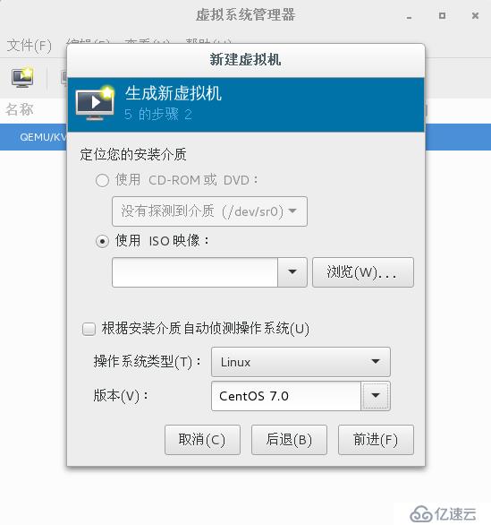 虚拟化云计算-centos7上使用virt-manager安装虚拟机