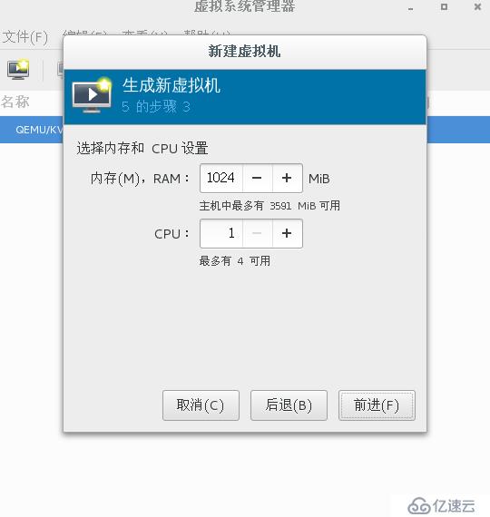 虚拟化云计算-centos7上使用virt-manager安装虚拟机