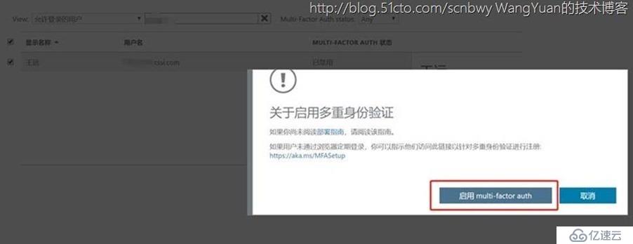 Office365中Microsoft Authenticator的使用