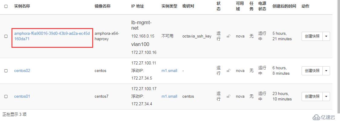 OpenStack实践(五):Linux Bridge方式实现Load Balance