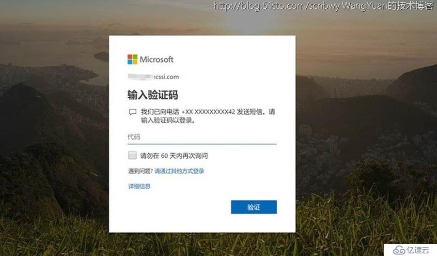 Office365中Microsoft Authenticator的使用