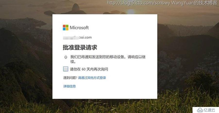 Office365中Microsoft Authenticator的使用