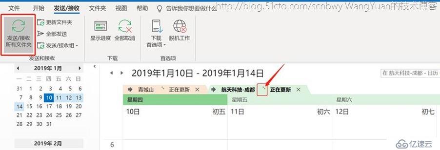 Office365中Exchange Online会议室帐户日历代理分析