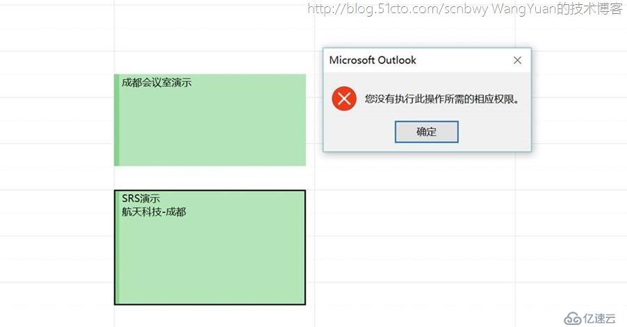 Office365中Exchange Online会议室帐户日历代理分析