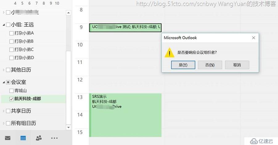 Office365中Exchange Online会议室帐户日历代理分析