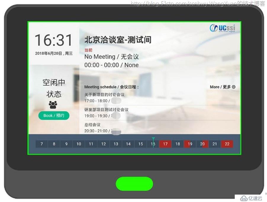 基于Office365的会议室管理增值应用