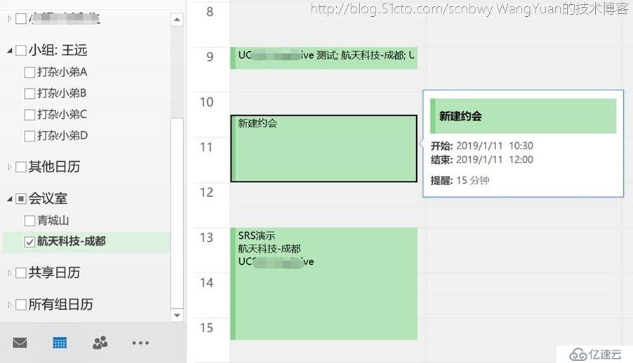 Office365中Exchange Online会议室帐户日历代理分析