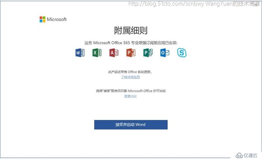 将PC加入Azure AD域的一些实践