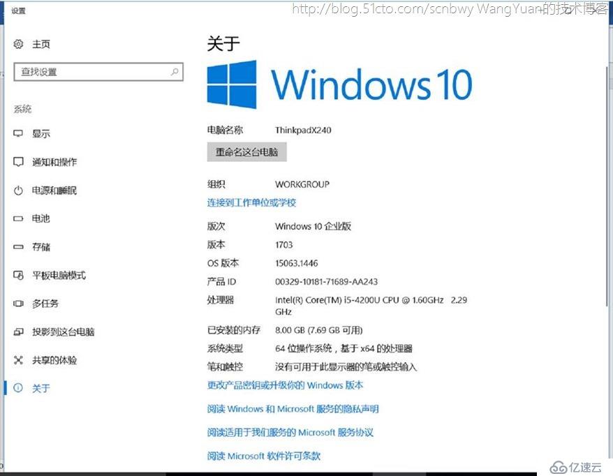 将PC加入Azure AD域的一些实践