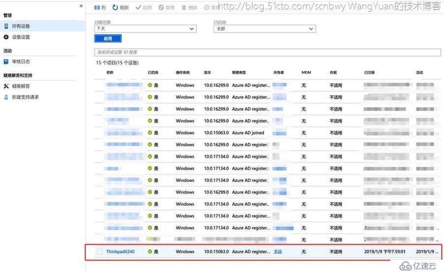 将PC加入Azure AD域的一些实践