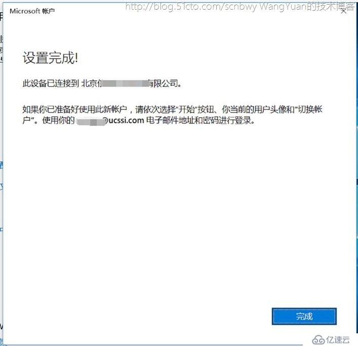 将PC加入Azure AD域的一些实践