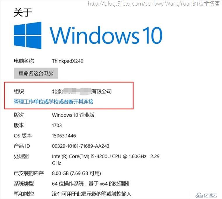 将PC加入Azure AD域的一些实践