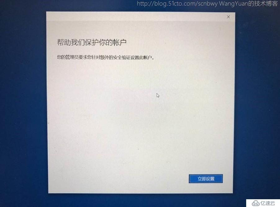 将PC加入Azure AD域的一些实践