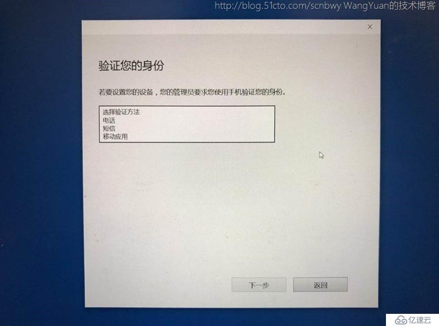 将PC加入Azure AD域的一些实践