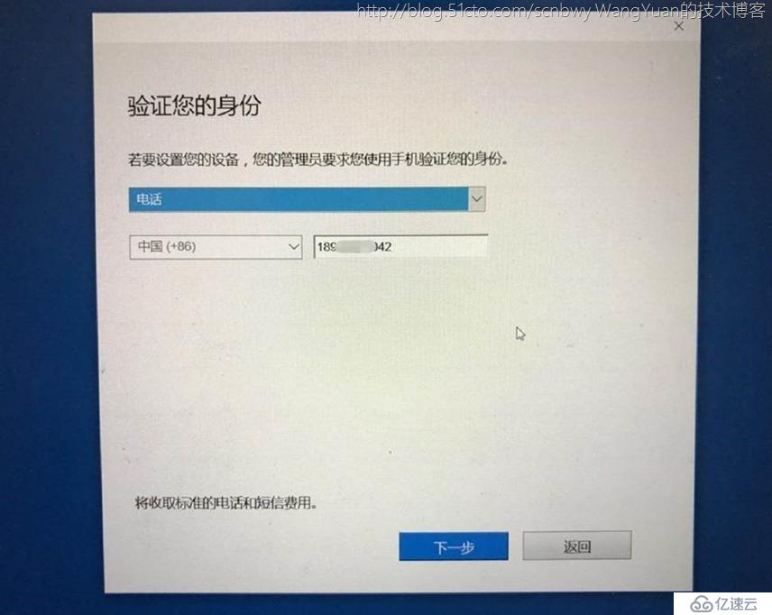 将PC加入Azure AD域的一些实践