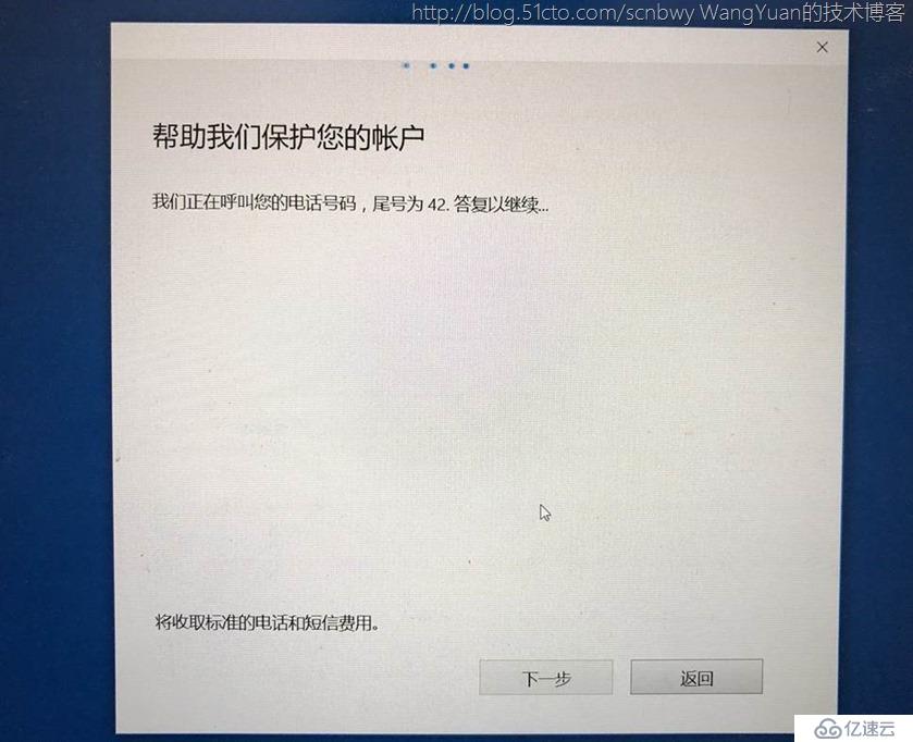 将PC加入Azure AD域的一些实践