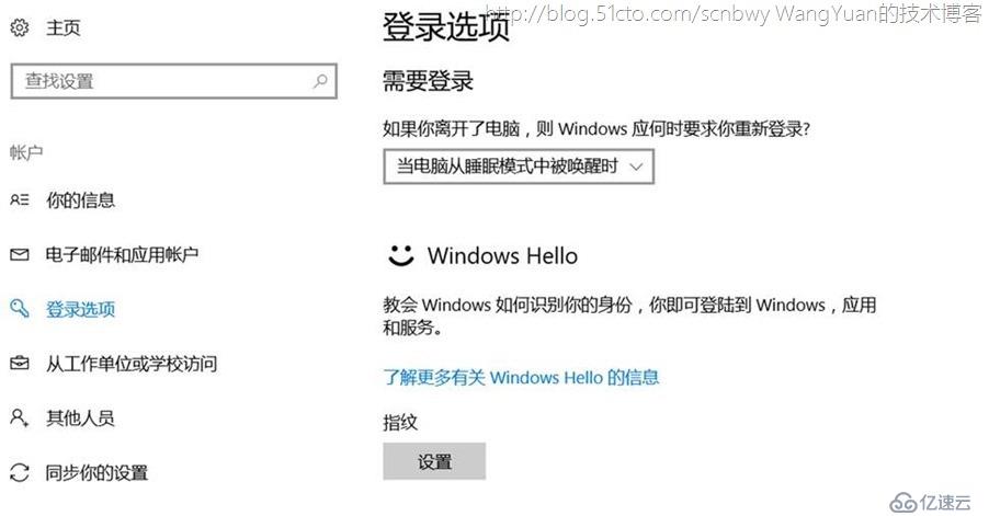 将PC加入Azure AD域的一些实践