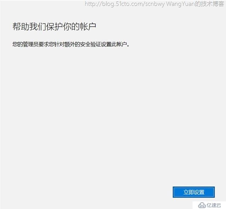 将PC加入Azure AD域的一些实践