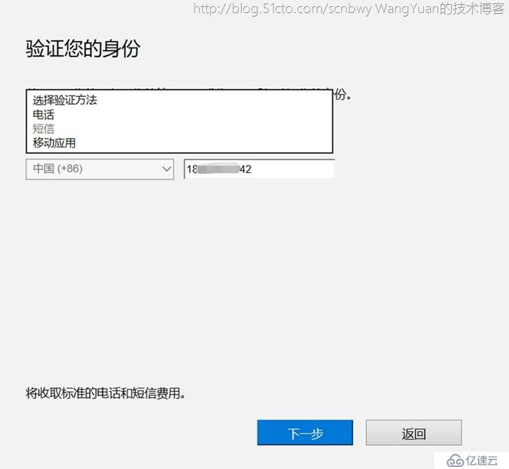 将PC加入Azure AD域的一些实践