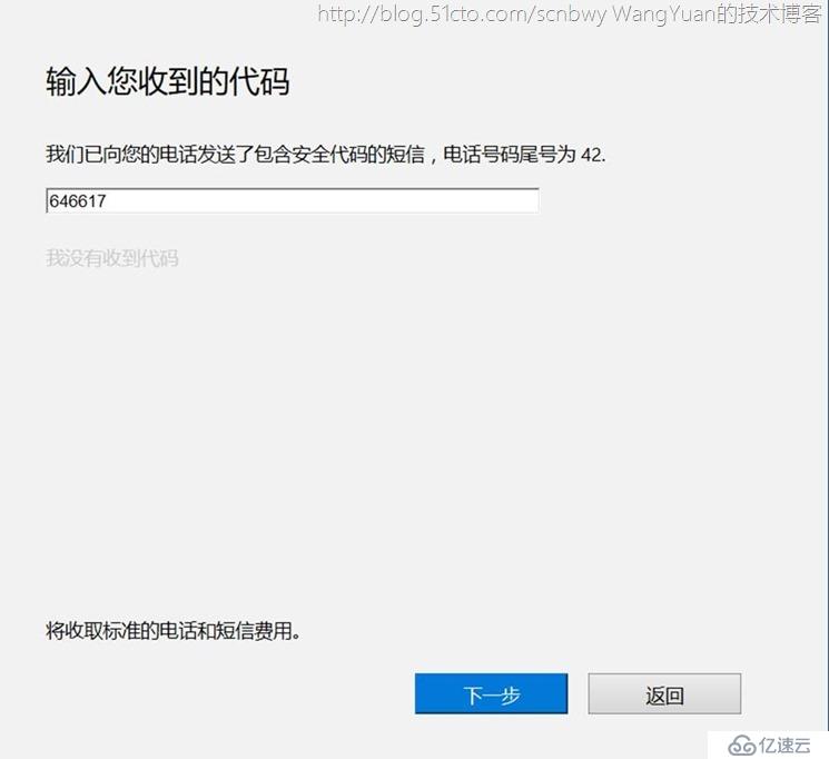 将PC加入Azure AD域的一些实践