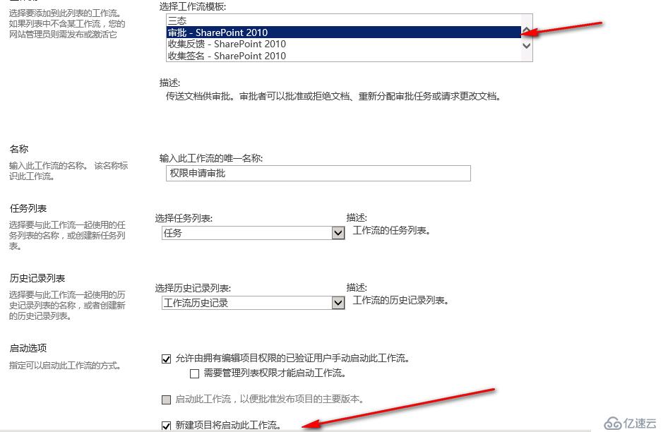 如何使用Sharepoint+SCO实现PAM门户