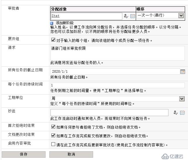 如何使用Sharepoint+SCO实现PAM门户