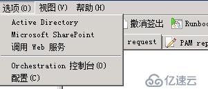 如何使用Sharepoint+SCO实现PAM门户