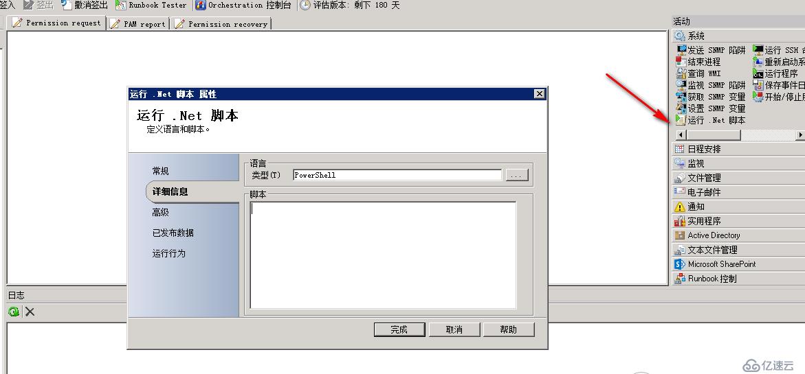 如何使用Sharepoint+SCO实现PAM门户