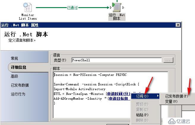 如何使用Sharepoint+SCO实现PAM门户