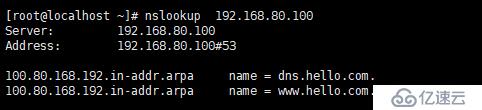 Centos 7  搭建DNS正向解析和反向解析