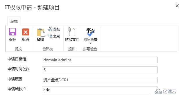 如何使用Sharepoint+SCO实现PAM门户