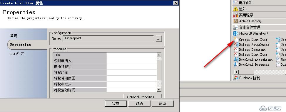 如何使用Sharepoint+SCO实现PAM门户