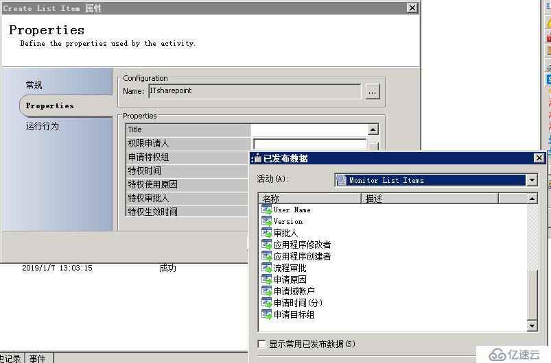 如何使用Sharepoint+SCO实现PAM门户