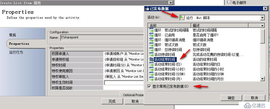 如何使用Sharepoint+SCO实现PAM门户