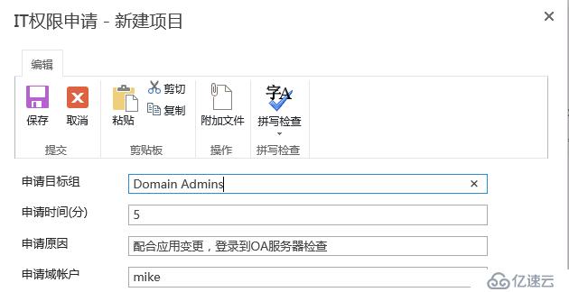 如何使用Sharepoint+SCO实现PAM门户