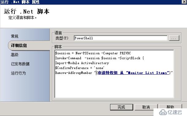 如何使用Sharepoint+SCO实现PAM门户