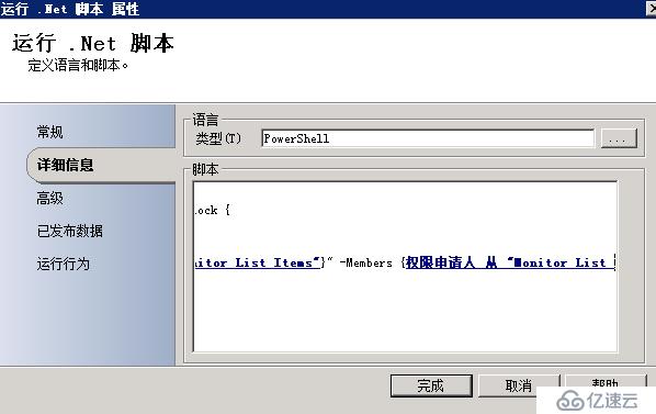 如何使用Sharepoint+SCO实现PAM门户