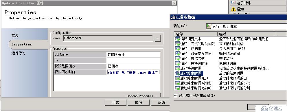 如何使用Sharepoint+SCO实现PAM门户