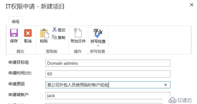 如何使用Sharepoint+SCO实现PAM门户