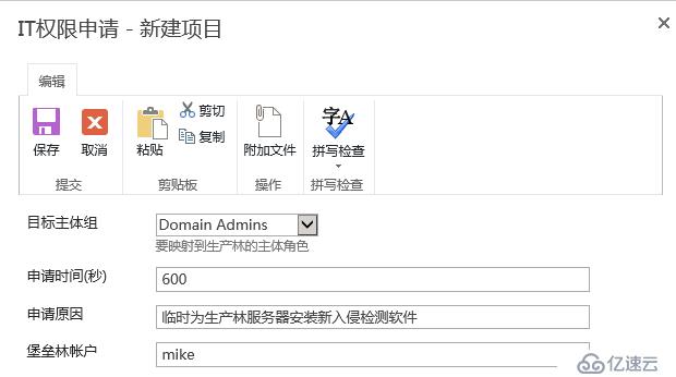 如何使用Sharepoint+SCO实现PAM门户