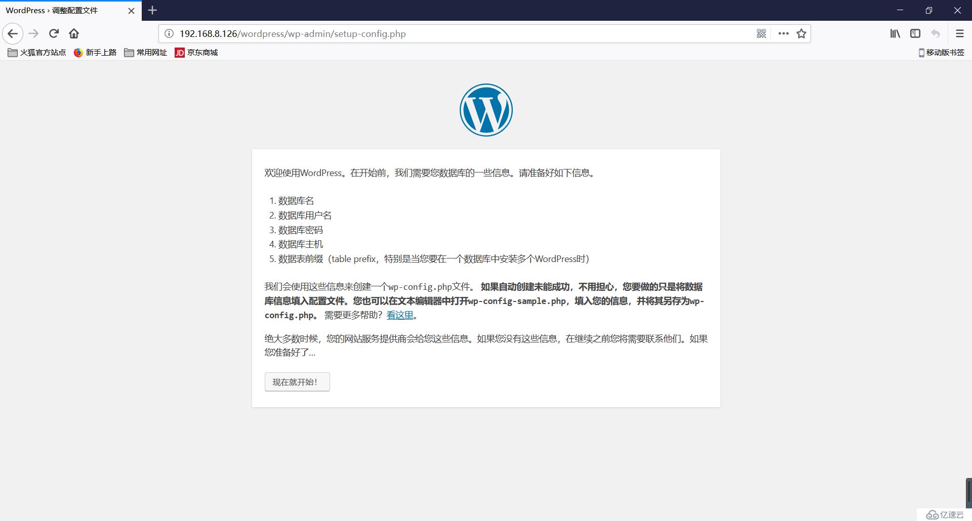 docker安装WordPress-web mysql分布式安装