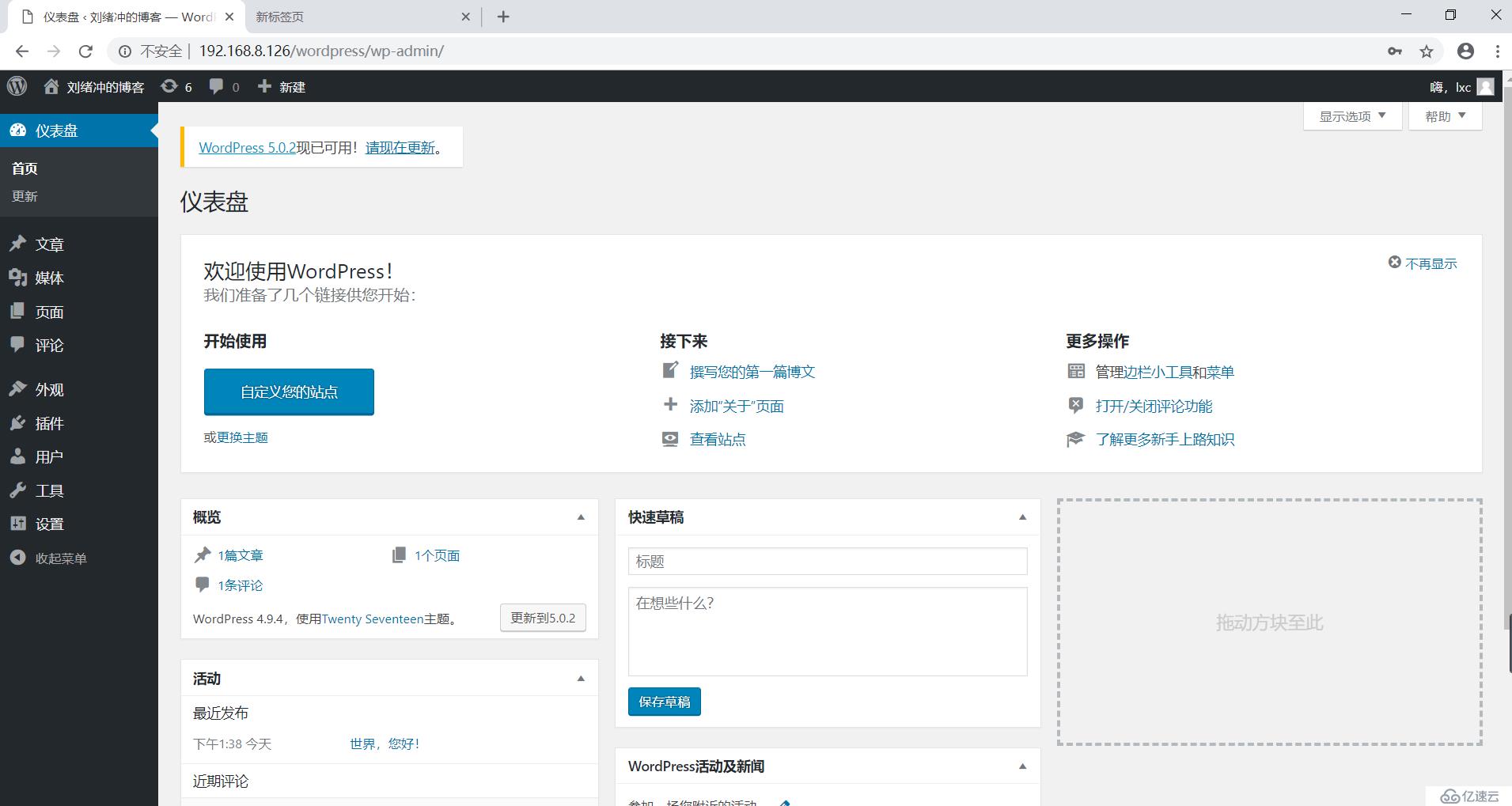 docker安装WordPress-web mysql分布式安装