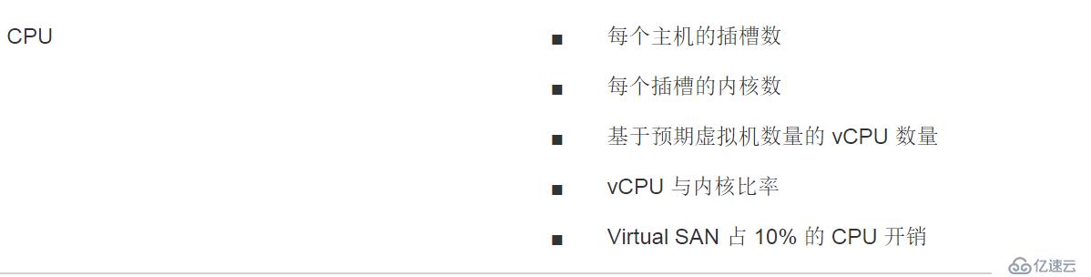 VMware Virtual SAN存储设计规划