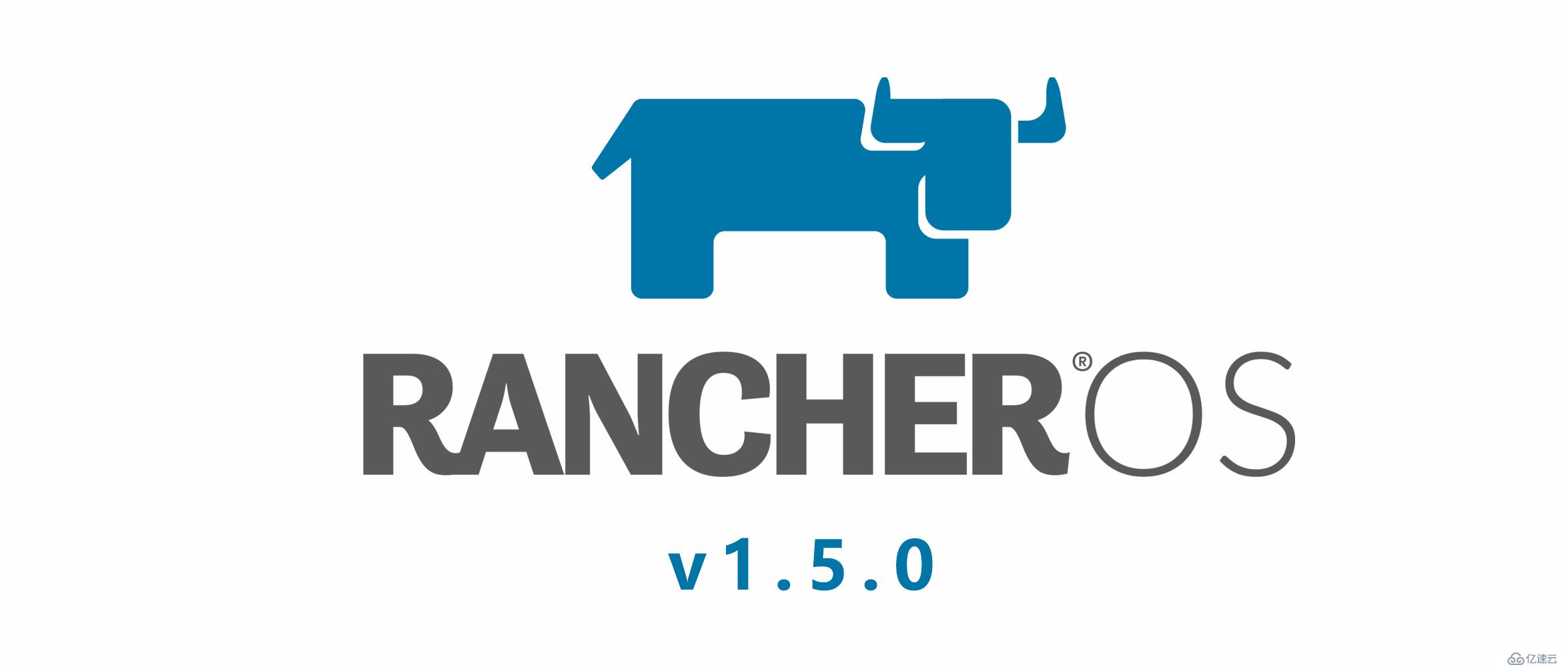 RancherOS v1.5.0發(fā)布