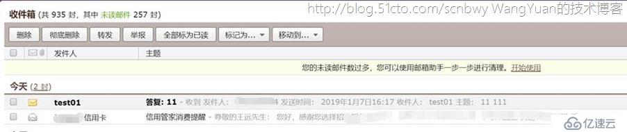 巧用Office365中的Exchange Online Protection（二）