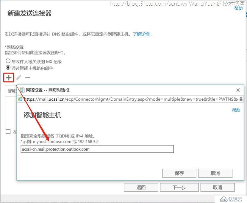 巧用Office365中的Exchange Online Protection（二）