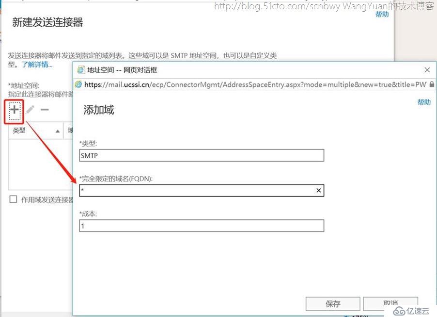 巧用Office365中的Exchange Online Protection（二）