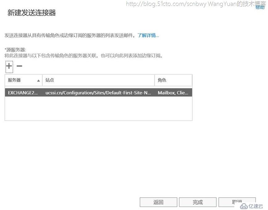 巧用Office365中的Exchange Online Protection（二）