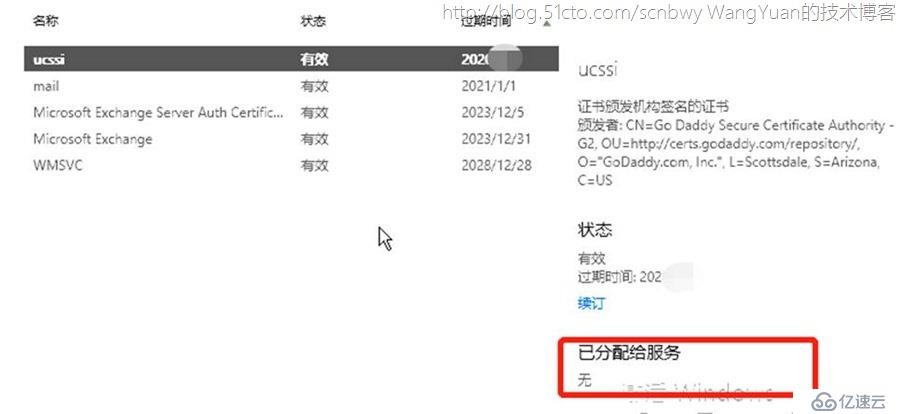 巧用Office365中的Exchange Online Protection（二）