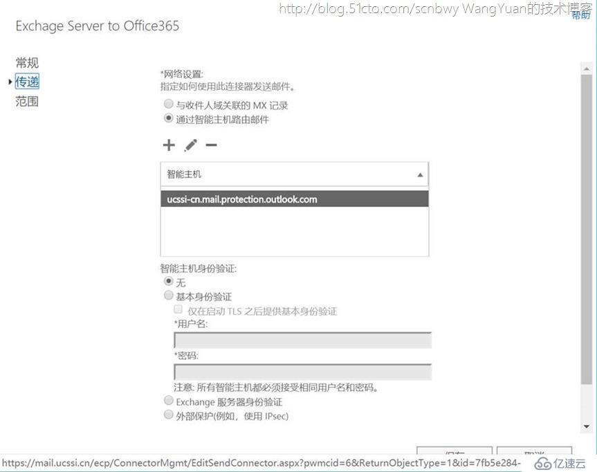 巧用Office365中的Exchange Online Protection（二）